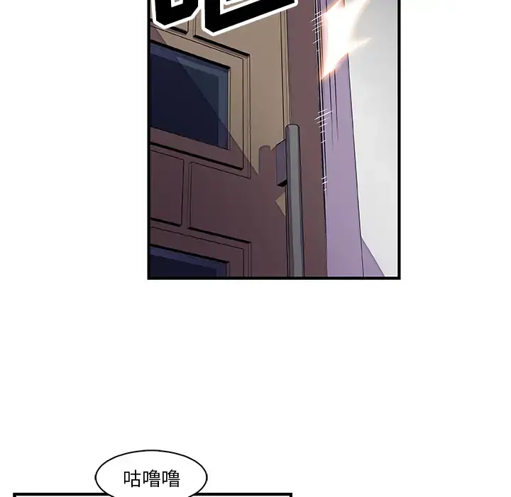 漫画《你和我的小秘密》第22话第69张图