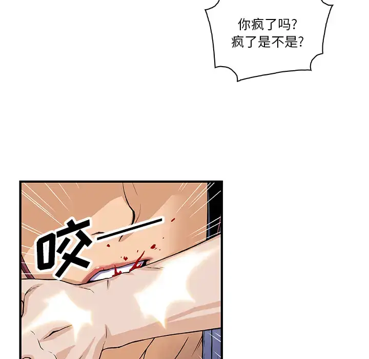 漫画《你和我的小秘密》第22话第7张图