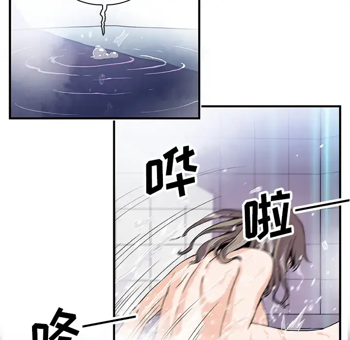 漫画《你和我的小秘密》第22话第70张图