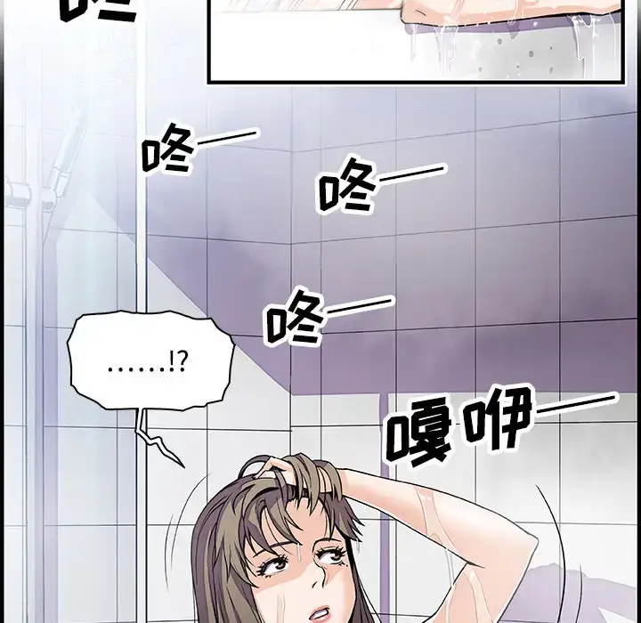 漫画《你和我的小秘密》第22话第71张图