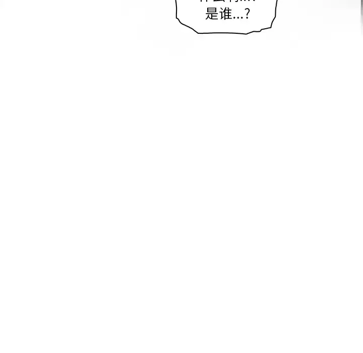 漫画《你和我的小秘密》第22话第73张图
