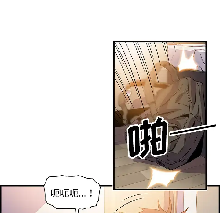 漫画《你和我的小秘密》第22话第74张图