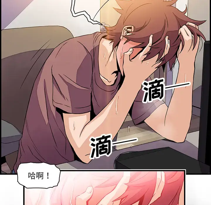 漫画《你和我的小秘密》第22话第75张图
