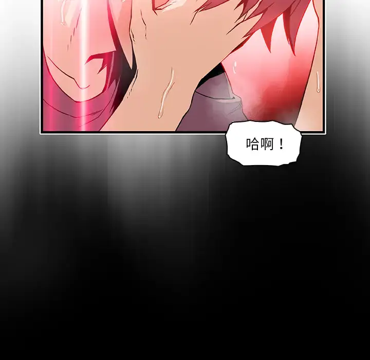 漫画《你和我的小秘密》第22话第76张图