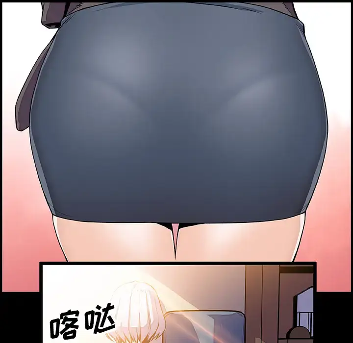 漫画《你和我的小秘密》第22话第77张图