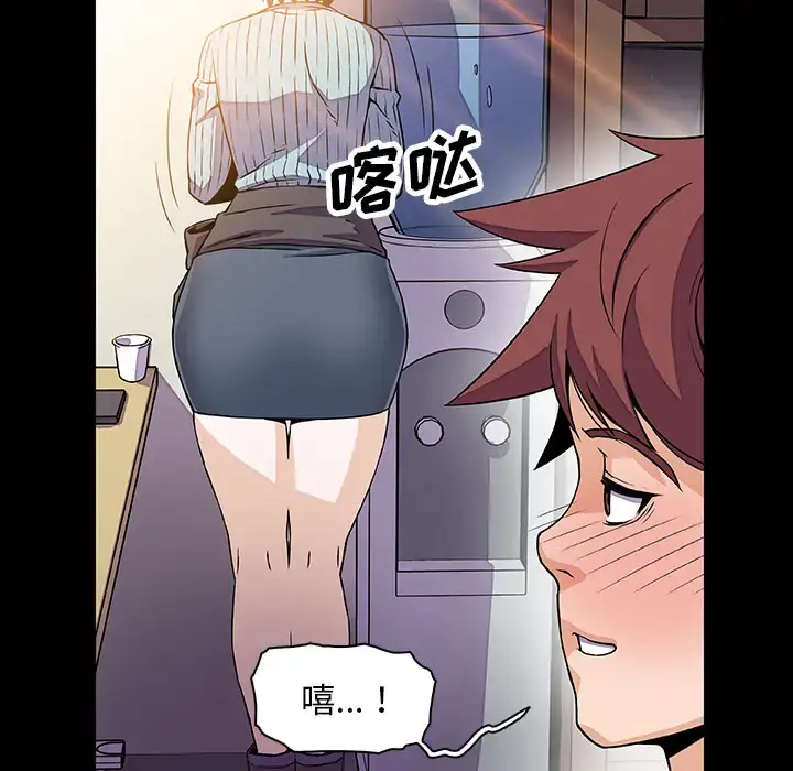 漫画《你和我的小秘密》第22话第78张图