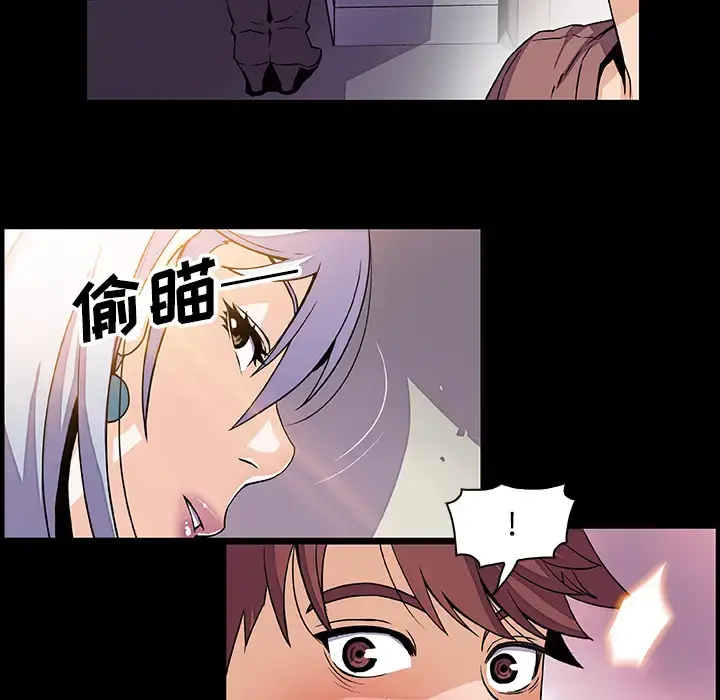 漫画《你和我的小秘密》第22话第79张图