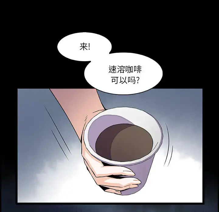 漫画《你和我的小秘密》第22话第81张图