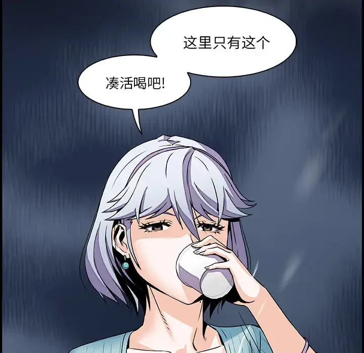 漫画《你和我的小秘密》第22话第82张图
