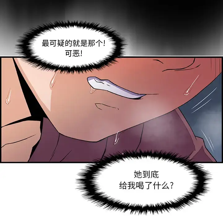 漫画《你和我的小秘密》第22话第85张图