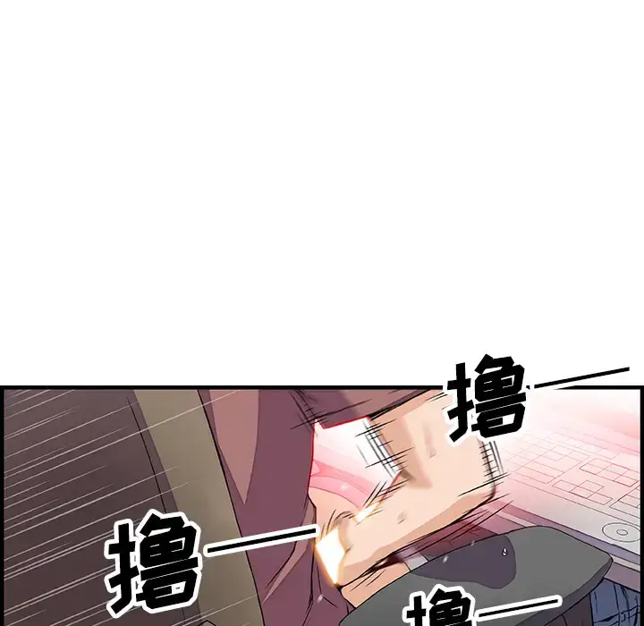 漫画《你和我的小秘密》第22话第86张图