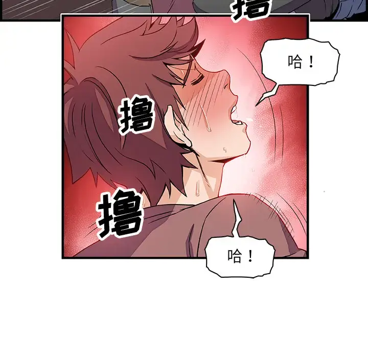 漫画《你和我的小秘密》第22话第87张图