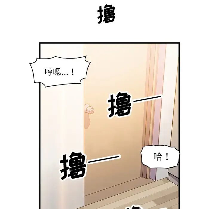 漫画《你和我的小秘密》第22话第88张图