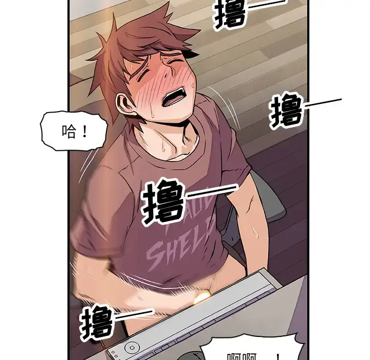 漫画《你和我的小秘密》第22话第89张图