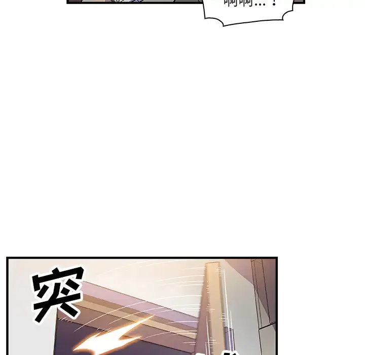 漫画《你和我的小秘密》第22话第90张图