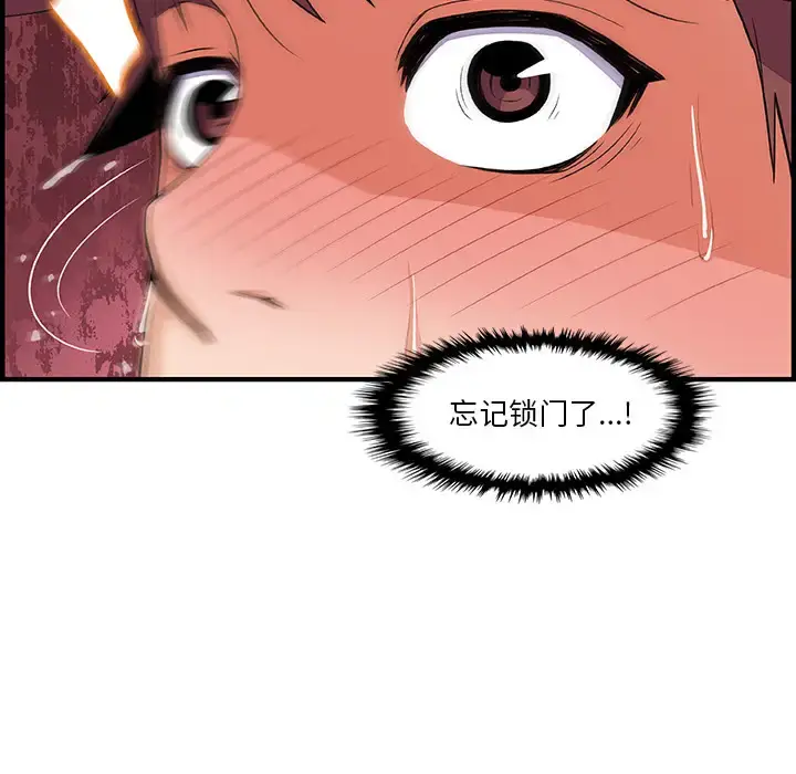 漫画《你和我的小秘密》第22话第93张图