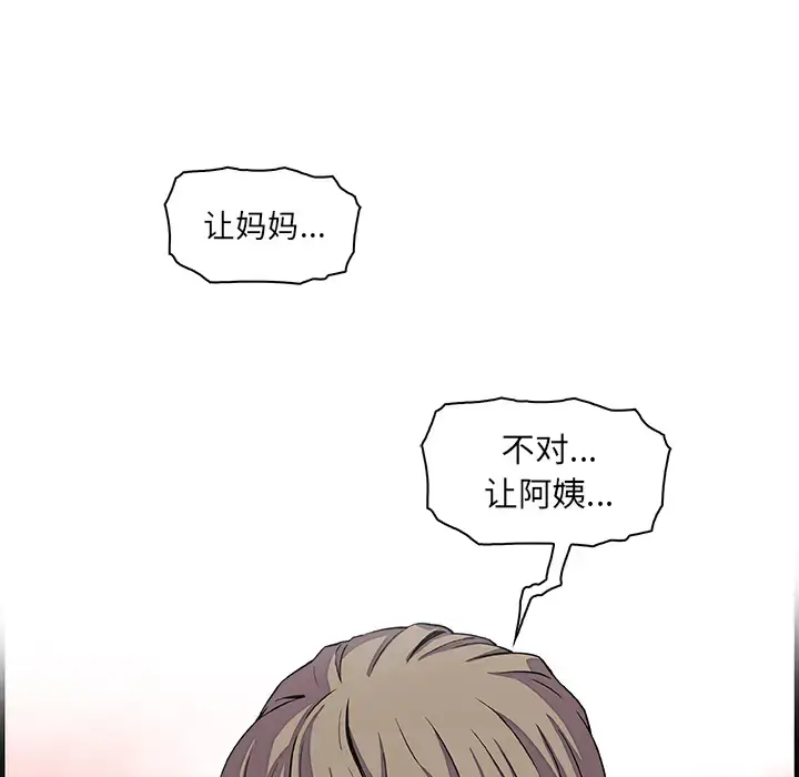 漫画《你和我的小秘密》第22话第94张图