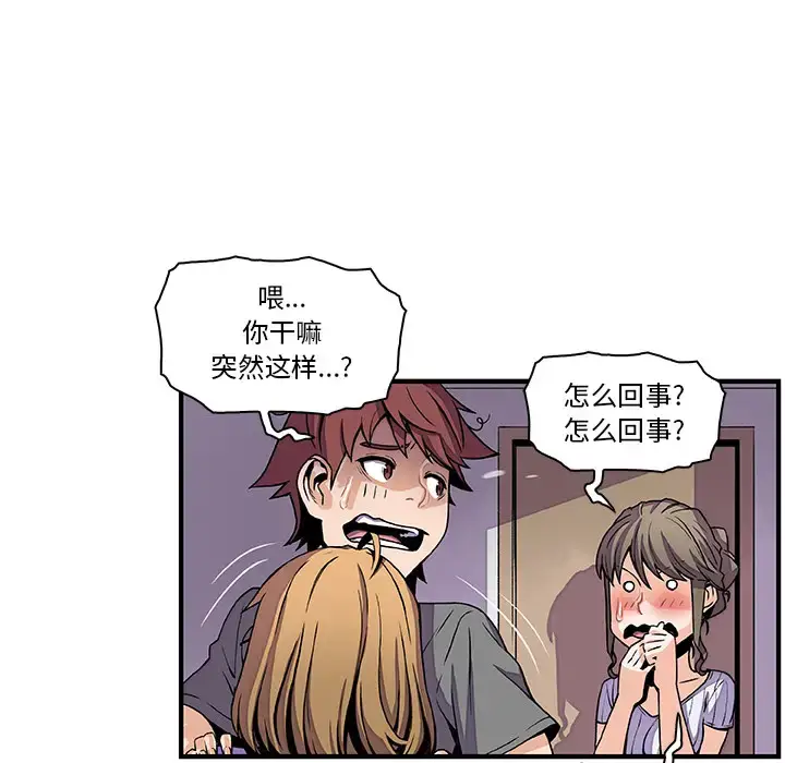 漫画《你和我的小秘密》第27话第10张图