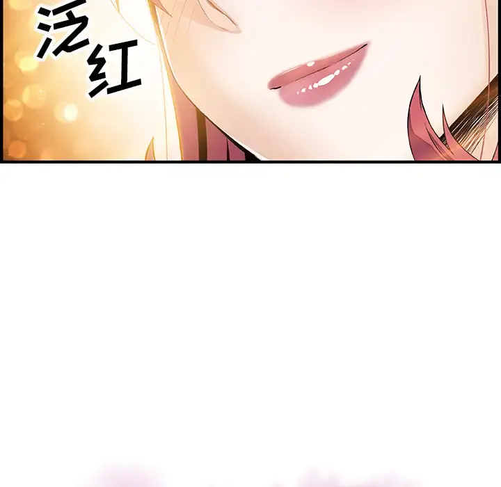漫画《你和我的小秘密》第27话第16张图