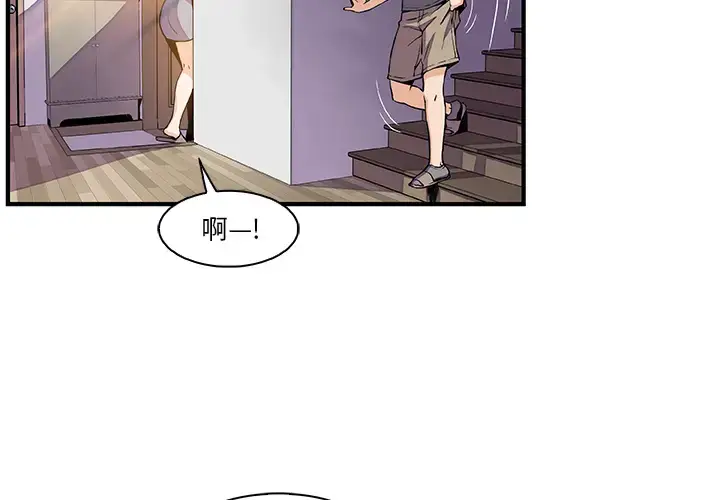 漫画《你和我的小秘密》第27话第2张图