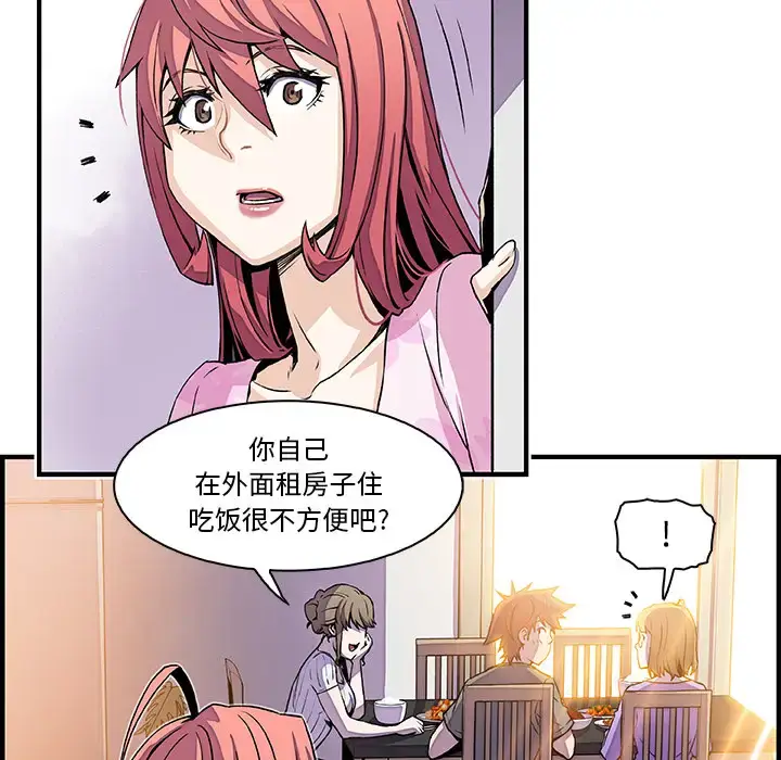 漫画《你和我的小秘密》第27话第21张图