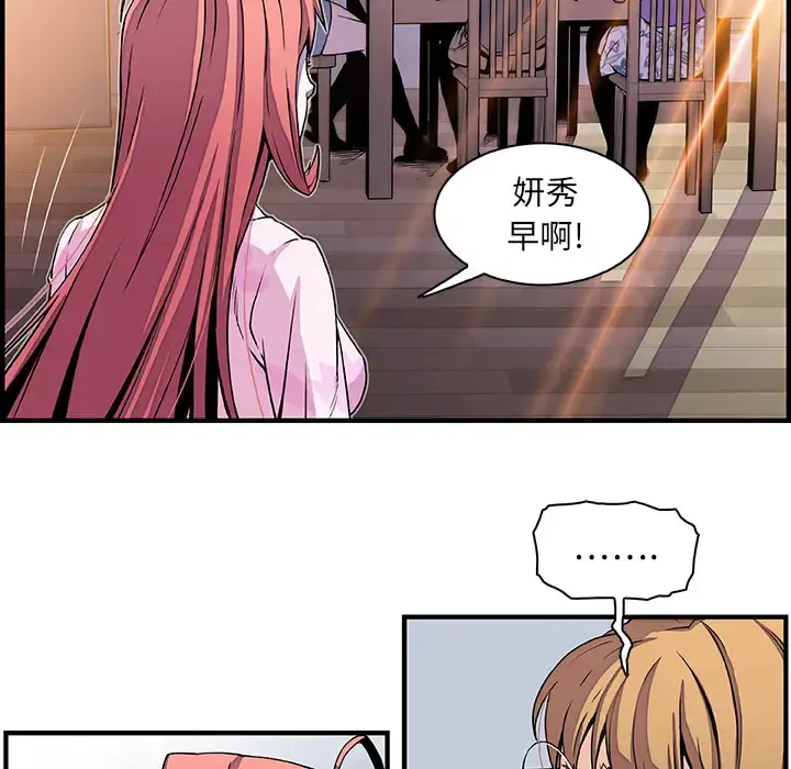 漫画《你和我的小秘密》第27话第22张图