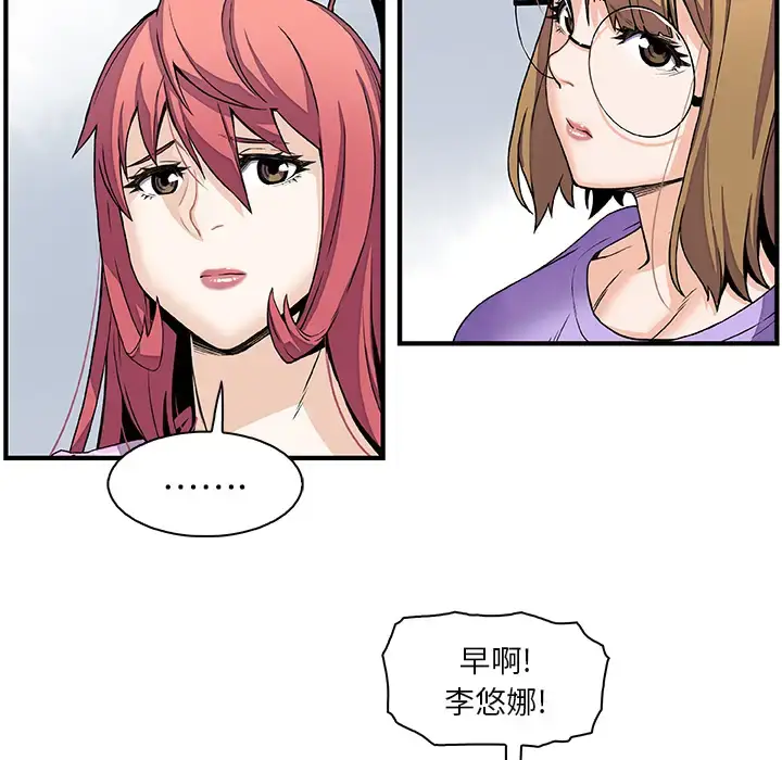漫画《你和我的小秘密》第27话第23张图
