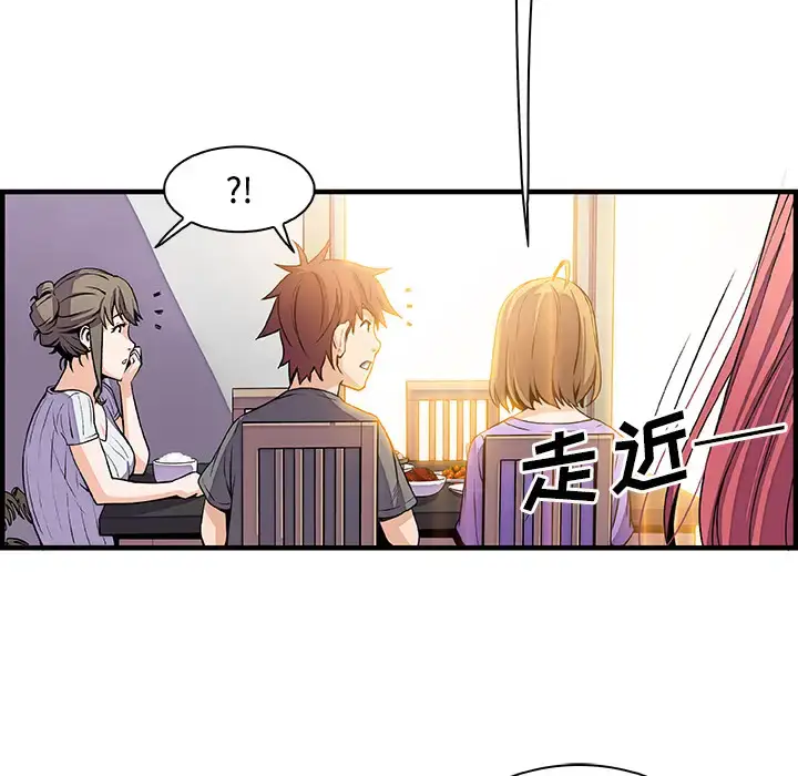 漫画《你和我的小秘密》第27话第24张图