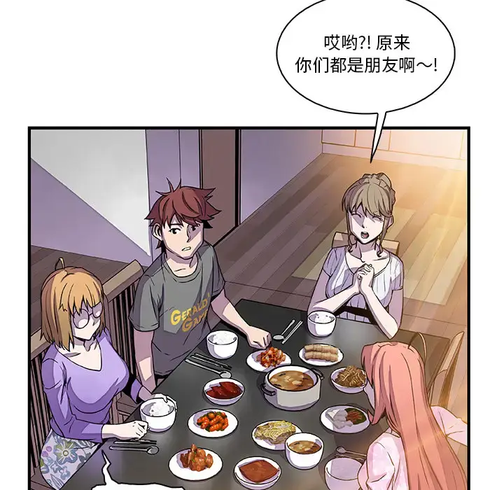 漫画《你和我的小秘密》第27话第25张图
