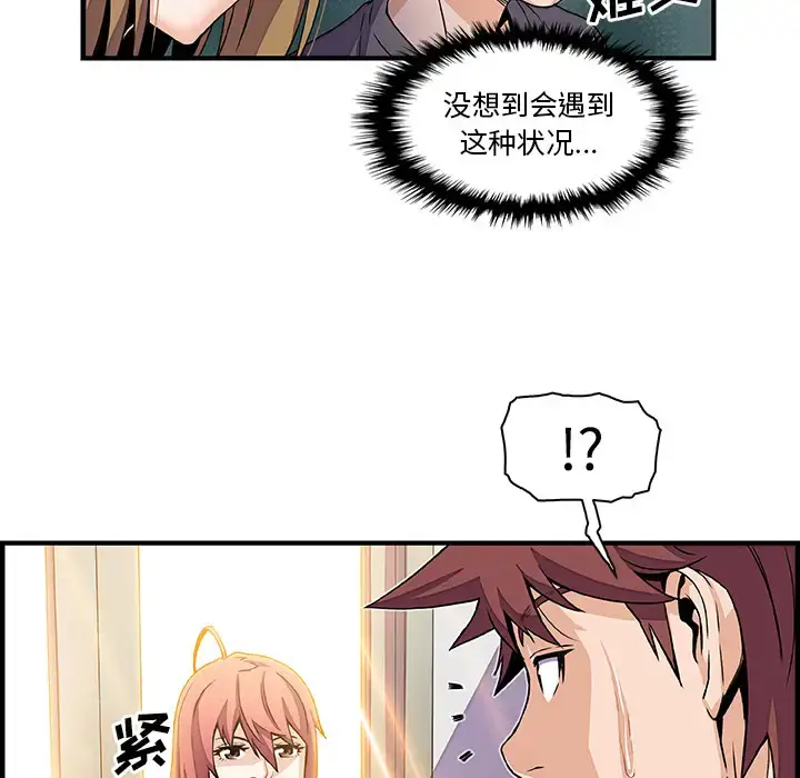 漫画《你和我的小秘密》第27话第30张图