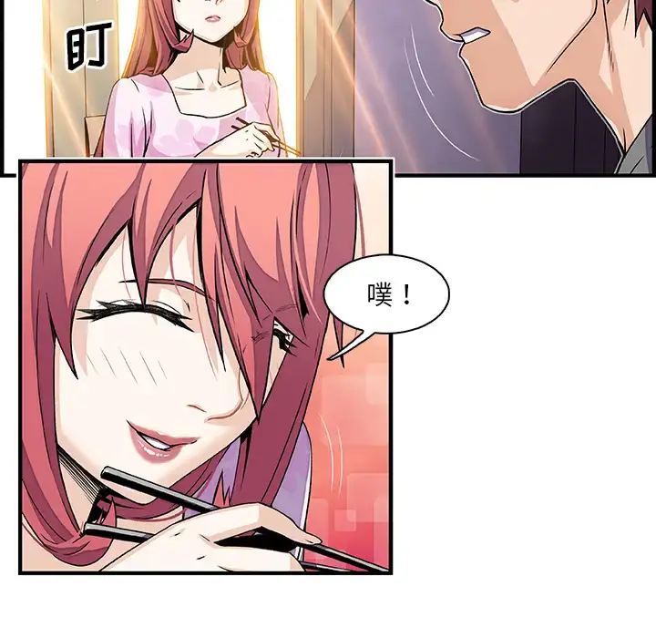 漫画《你和我的小秘密》第27话第31张图