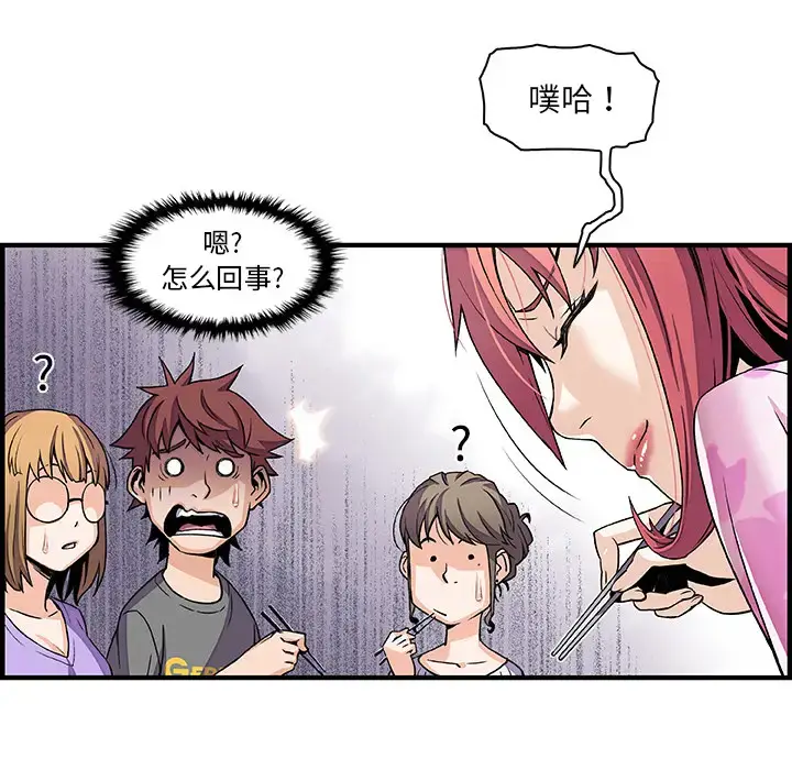 漫画《你和我的小秘密》第27话第32张图
