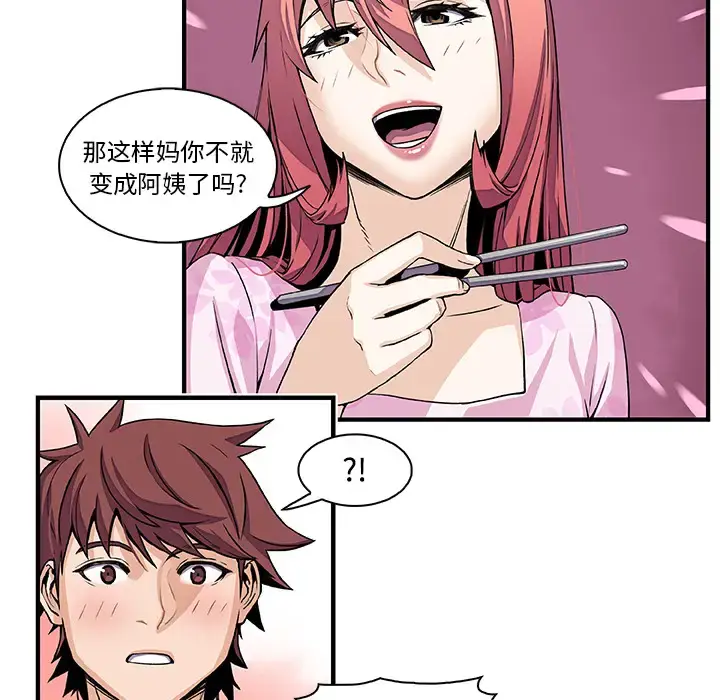 漫画《你和我的小秘密》第27话第34张图