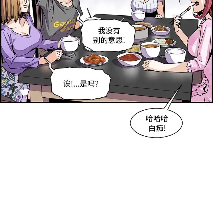 漫画《你和我的小秘密》第27话第36张图