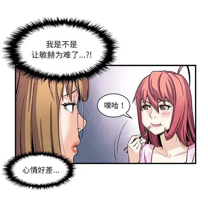 漫画《你和我的小秘密》第27话第37张图