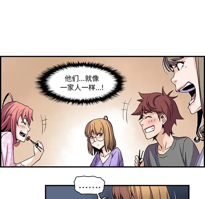 漫画《你和我的小秘密》第27话第38张图