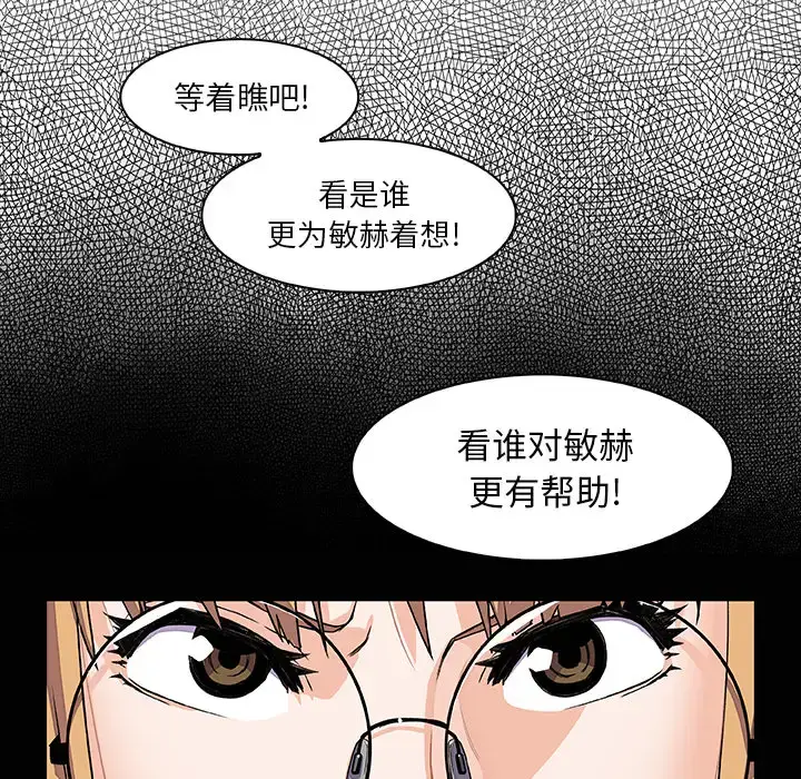 漫画《你和我的小秘密》第27话第41张图