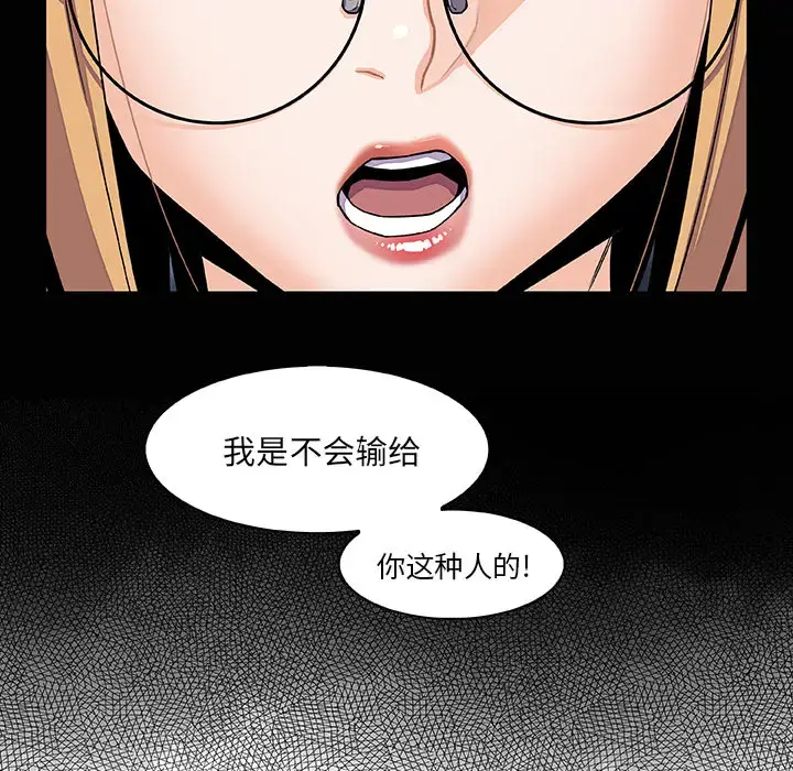 漫画《你和我的小秘密》第27话第42张图