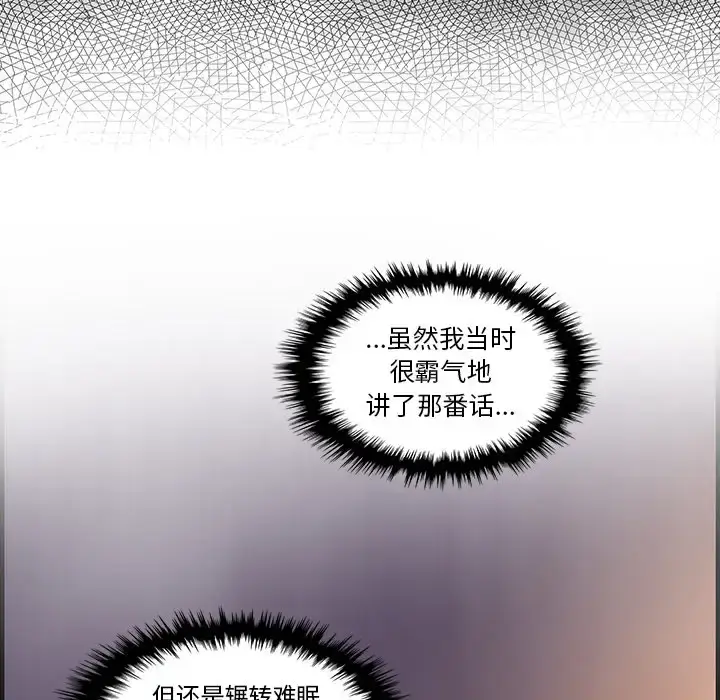 漫画《你和我的小秘密》第27话第43张图