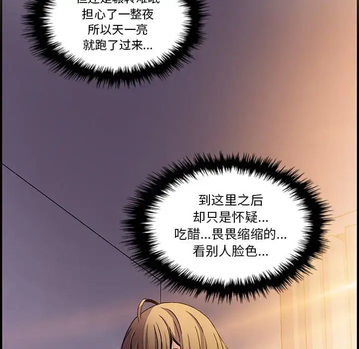 漫画《你和我的小秘密》第27话第44张图