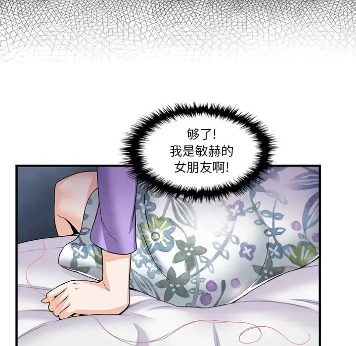 漫画《你和我的小秘密》第27话第48张图