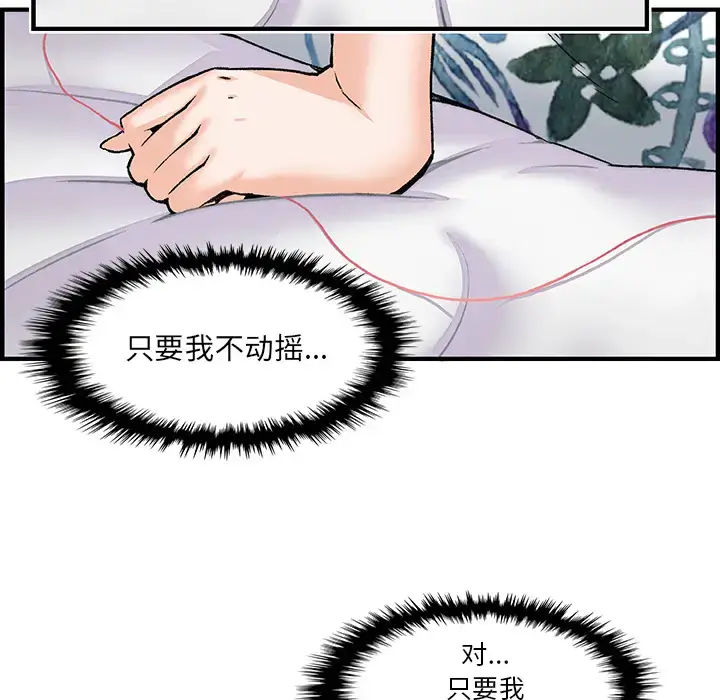 漫画《你和我的小秘密》第27话第49张图