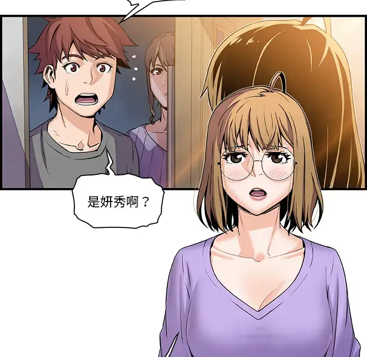 漫画《你和我的小秘密》第27话第5张图