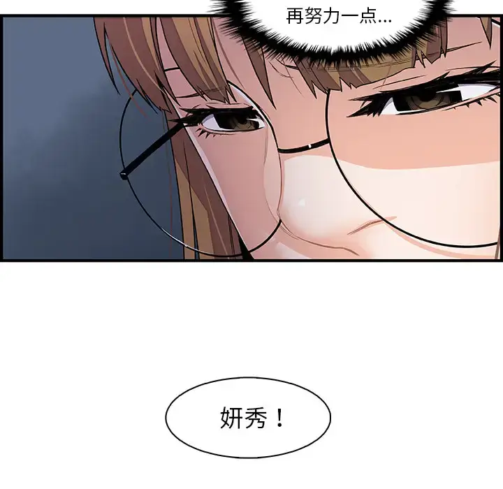 漫画《你和我的小秘密》第27话第50张图