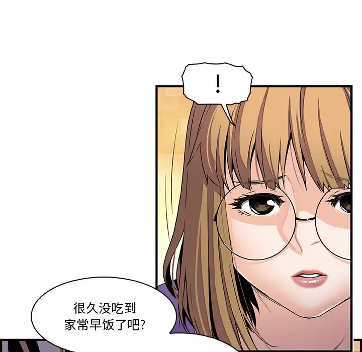漫画《你和我的小秘密》第27话第51张图