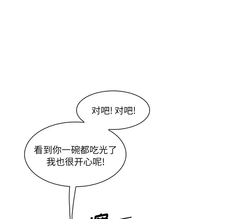 漫画《你和我的小秘密》第27话第53张图