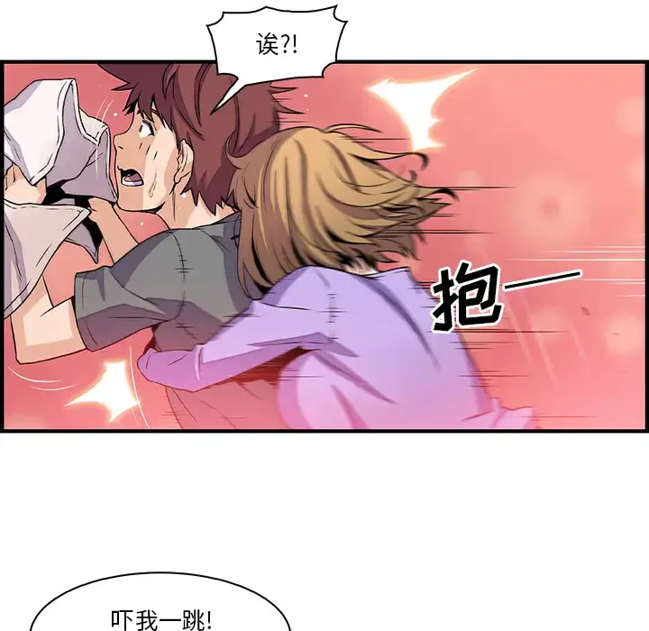 漫画《你和我的小秘密》第27话第55张图