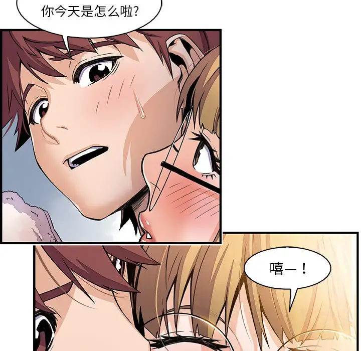漫画《你和我的小秘密》第27话第56张图