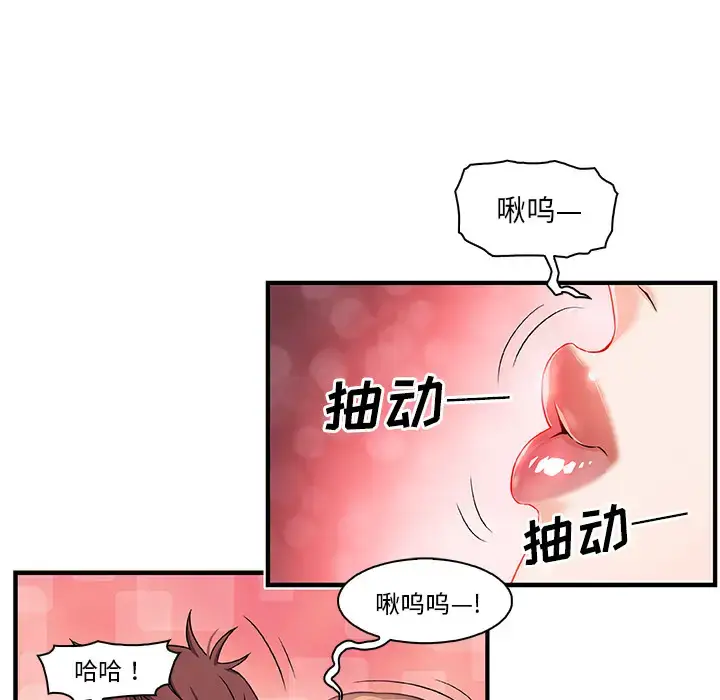 漫画《你和我的小秘密》第27话第58张图