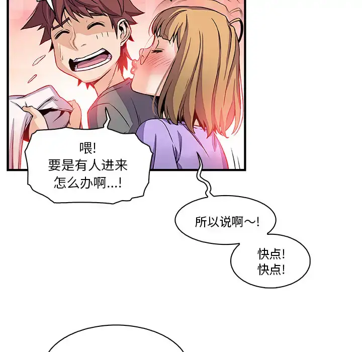 漫画《你和我的小秘密》第27话第59张图